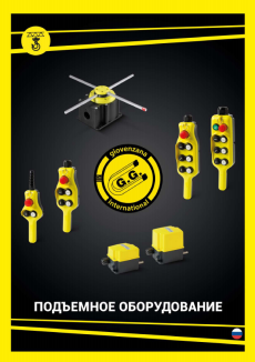 Підйомне обладнання