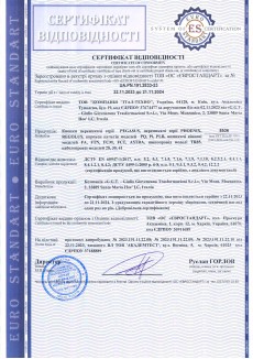 Сертифікат відповідності