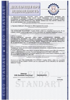 Декларація кабель