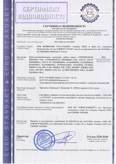 Сертифікат відповідності кабель